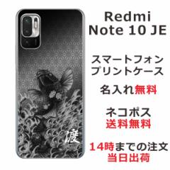 Xiaomi Redmi Note10 JE XIG02 P[X VI~ bh~[ m[g10JE Jo[ ӂ  avg 