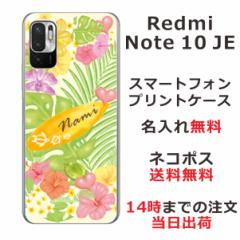 Xiaomi Redmi Note10 JE XIG02 P[X VI~ bh~[ m[g10JE Jo[ ӂ  nCA gsJ{[h