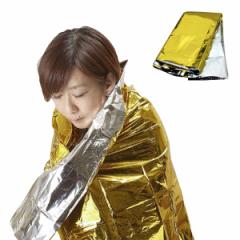 防災用品　非常用携帯アルミブランケット （ 防災グッズ 避難生活 地震 災害 水害 非常用 ）