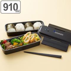 お弁当箱 スリムランチボックス 2段 910ml 保冷バッグ付き （ ランチボックス 弁当箱 二段 男子 男性 スリム コンパクト お弁当 お弁当箱