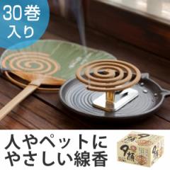 夕顔　天然　蚊とり線香　30巻 （ 蚊取り線香 虫よけ 虫除け 除虫菊 天然成分 安心 安全 ）