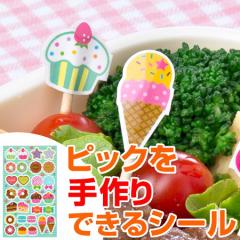 �V�[���@�܂悤���E�X�g���[�p�@�s�b�N�f�R�V�[���@delijoy�@�f���W���C�@�X�C�[�c�@���ٓ��O�b�Y �i �s�b�N�f�R�V�[�� �q���p �f�R�� 