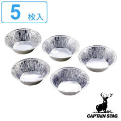 ���M�@�A���~�@�o�[�x�L���[�@����M�@14.5cm�@5���g �i �L���v�e���X�^�b�O �����p�i �A�E�g�h�A CAPTAIN STAG �g���̂� �e�� �ǂ��