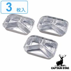 ���M�@�A���~�@�o�[�x�L���[�@�d�ؕt�@�O���v���[�g�@3���g �i �L���v�e���X�^�b�O �����p�i �A�E�g�h�A CAPTAIN STAG �g���̂� �e��