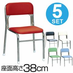 スタッキングチェア 椅子 リブラチェア 座面高38cm 5脚セット （ 積み重ね チェアー 小学校 高学年 積み重ね チェアー イス いす 背もた