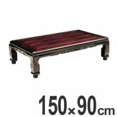 家具調こたつ 座卓 継脚付 木製 コタツ 大津 幅150cm （ 炬燵 テーブル ケヤキ スライサー 欅 日本製 継ぎ足し コントローラー ちゃぶ台 