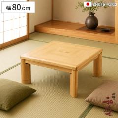 �Ƌ������ ���� �����` �ؐ� �p���r �R�^�c �T�N�Z�X 80cm�p �i �x�� �e�[�u�� �i���s�� �˔d�グ ���{�� �R���g���[�� ���[�e�[�u