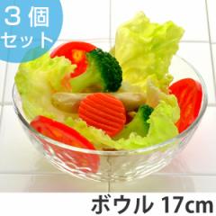 ボウル　17cm　ガラス食器　グラシュー　3個セット （ ボウル 器 ガラス 食器 食洗機対応 クリア 透明 業務用 深皿 夏 ）