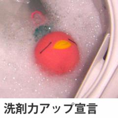汚れとり　アカパックン　お洗濯用　汚れ防止 （ 黄ばみ キバミ 除菌 抗菌 湯垢 皮脂 皮脂汚れ ニオイ 臭い 残り湯 再利用 お風呂 洗濯用