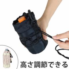 ペットボトルカバー フリーサイズ ペットボトルホルダー （ ペットボトルケース ボトルケース ボトルカバー 保冷 保温 ボトルホルダー カ