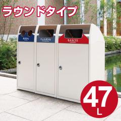 業務用分別ゴミ箱 屋外 お店のカテゴリ リビングートネットショッピング 通販はau Pay マーケット
