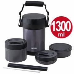 ۉٓ@XeX`W[@T[X(thermos)@JBG-1801@1300ml@t i ٓ `{bNX ۉ ۗ H@Ή 