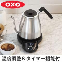 OXO オクソー ON 温度調整機能 タイマー付き 電気ドリップケトル 1.1L （ コードレスケトル ステンレス製ケトル 電気ケトル 保温機能付き