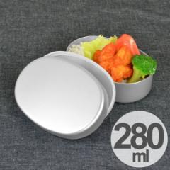 お弁当箱 アルミ製 小判型 内フタ付 S 280ml 日本製 1段（ アルミ弁当箱 お弁当箱 1段）