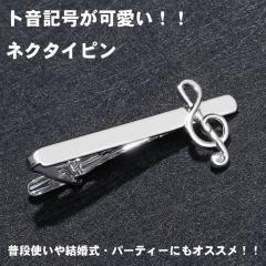 グラムスケイル GLAM SCALE ネクタイピン シルバー ot GS-DC-001 送料