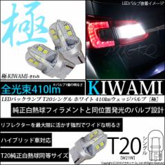 P T20S obNv LED -KIWAMI- 410lm EFbWVO ɐ zCg 6600K 2 6-A-2