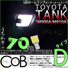 g^ ^N (M900A/910A) Ή T10 ou LED Z^[[v COB ^CvD ^ 70lm zCg 1 4-C-1