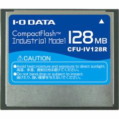 IODATA [CFU-IV128R] RpNgtbVJ[h(HƗpf) 128MB