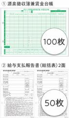 퐶 [202432] 䒠/^x񍐏Zbg100lp