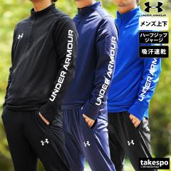 b660✨美品✨【UNDER ARMOUR】ジャージ　セットアップ　金　送料無料 楽天市場】アンダーアーマー ジャージ 上下 メンズ セットアップ