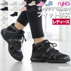 ライカ シューズ サイズ 27 新作 ダンス ズンバ zumba ryka tenacity.jpg