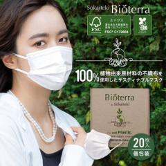 Bioterra sDz}XN 20  v[c}XN sDz rIe R SDGs ی ECX ԕ PM2.5 99%Jbg yɊ