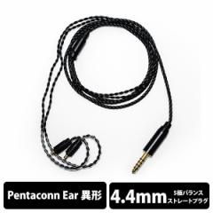 Acoustune AR[X`[ ARM013 Pentaconn Ear Long-4.4mm5 oNpbP[W (ARM013-4.4-BULK) Cz P[u P[u o