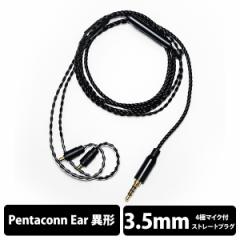 Acoustune AR[X`[ ARM011CM Pentaconn Ear Long-3.5mm4 }CNt oNpbP[W (ARM011CM-BULK) Cz P[u P