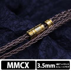 () Beat Audio r[gI[fBI Cyclone 8-wire - MMCX - 3.5mm L Cz P[u  8c ()