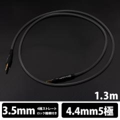 (/[:3x) wbhzP[u Brise Audio  BSHP for MV1 - 5Ƀ4.4mmvO 1.3m (BSHPMV1-544) uXI[fBI 