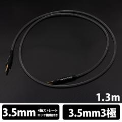 (/[:3x) wbhzP[u Brise Audio  BSHP for MV1 - 3Ƀ3.5mmvO 1.3m (BSHPMV1-335) uXI[fBI(