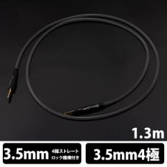 (/[:3x) wbhzP[u Brise Audio  BSHP for MV1 - 4Ƀ3.5mmvO 1.3m (BSHPMV1-435) uXI[fBI 