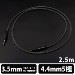 (/[:3x) wbhzP[u Brise Audio  BSHP for MV1 - 5Ƀ4.4mmvO 2.5m (BSHPMV1-544) oXڑ (