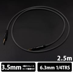 (/[:3x) wbhzP[u Brise Audio  BSHP for MV1 - 6.3mm 1/4TRSvO 2.5m (BSHPMV1-363)()