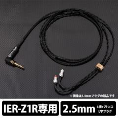 (/[:3x) Brise Audio@BSEP for Z1R 4Ƀ2.5mmvO (BSEPZ1R-425MX) SONY LCz P[u  (