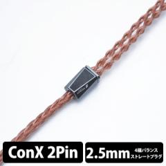 CzP[u EFFECT AUDIO Ares S/8wire (2pin to 2.5mm) GtFNgI[fBI ConX oXڑ ()