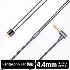 y񂹁z {fBbNX Spada 4.4mm5 Pentaconn ear for SENNHEISERyPRC01-44-evzL Cz P[u  oXڑ 