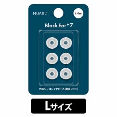 NUARL kA[ Block Ear+7 zCg (LTCY 3yA)(NBE-P7-WH-L) C[s[X Cz S VR