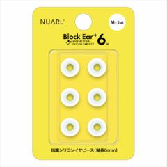 (C[s[X) NUARL kA[ Block Ear+6N (MTCY 3yA)(NBE-P6-WH-M) Cz̐ VR