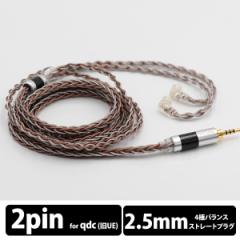 (CzP[u) Tripowin C8 (2.5mm - qdc) g|EB pP[u P[u Czp