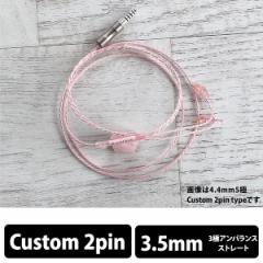 () WAGNUS.@Sakura Quartz Lily 3.5mm 3 Custom 2pin type OiX JX^2Pin CzP[u()