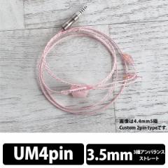 () WAGNUS.@Sakura Quartz Lily 3.5mm 3 UM4pin type OiX P[u CzP[u()