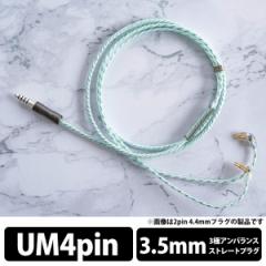 () WAGNUS. OiX Zillion Sheep Acqua  3.5mm 3 UM4pin type CzP[u P[u ()