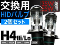 HIDou M H4 Hi/Lo 35W/55Wp HID ou o[i[̏ ̏pɁIIyC/pzy2{gzyfMz