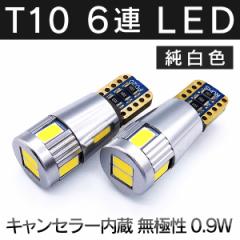 LZ[ LED T10 SMD 6A 118LM zCg 2Zbg 12V 24V p ɐ tɐΉ