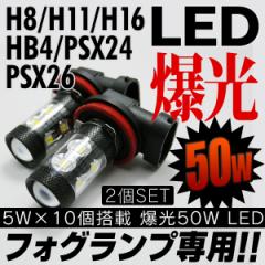 led tHOv led psx24 50w ledou zCg~2 󔭌!!ȒPt!!