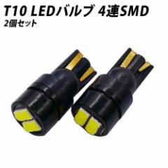 LED T10 SMD  EFbW 4A zCg 2SET ɐ io[ |WV