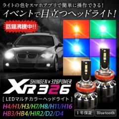 M~326POWER Bluetooth RGB LED}`J[wbhCg XR326 H4 H1 H3 H7 H8/H9/H11/H16 HB3 HB4 HIR2 D2 D4 12V/24V