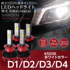 HID ledwbhCg  d1s d2s d3s d4s d2r d4r M ԌΉ 12V 24V Ή  11600lm ėp ou t@t 2Nۏ