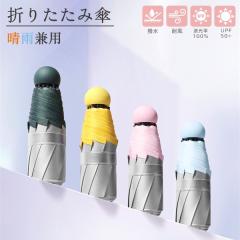 �y���r���[���e��+5%�Ҍ��z�S7�F 8�{�� UPF50+ ���P �܂肽���ݎP �܂��ݎP �R���p�N�g �y�� ���J���p �P  ���f�B�[�X ���S�Ռ� �����p